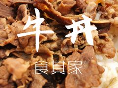-食其家·牛丼咖喱(文三路店)