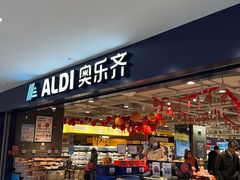 -ALDI奥乐齐超市(凯德虹口店)