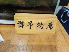-本味友膳·茶餐厅(和达中心城店)