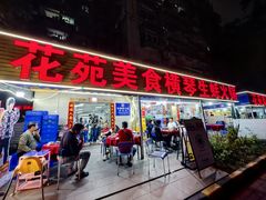 -花苑美食横琴生蚝火锅(拱北粤华路店)