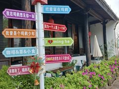 -鸣鹤古镇