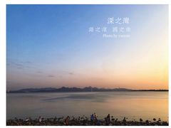 -深圳湾公园(南山区)