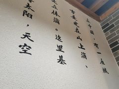 -蒋六十八梯眼镜面(狮子坪店)