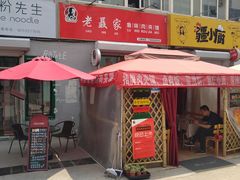 门面-超级大馍王肉夹馍
