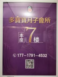 -海豚湾高端月子会所(黄浦店)