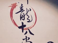 -盖帮鳝鱼串串(东郊记忆店)