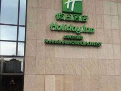 -上海虹桥西郊假日酒店