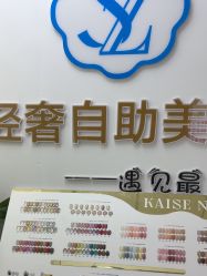 -SZ轻奢自助美甲美睫