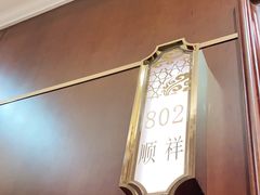 -金时代顺风大酒店(协泰店)