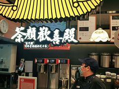 -茶颜悦色(雨花亭凯德二楼店)
