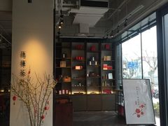 -王德传茶庄(上海新天地店)