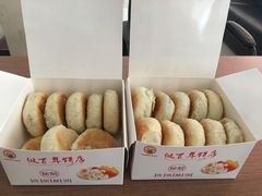 -矮子馅饼(大成路店)