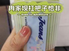 -Jeans Coffee牛仔裤咖啡