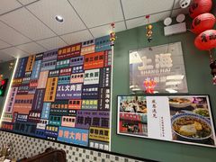 -鲁达面馆本帮风味(共康东路店)