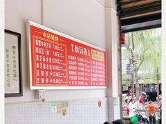 -新繁牛肉豆花(都江堰店)