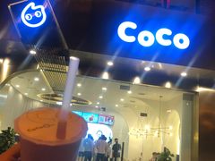 -CoCo都可(中联广场店)