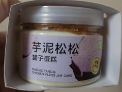 芋泥松松罐子蛋糕-奈雪的茶(东莞汇一城店)