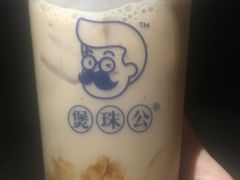 -煲珠公·老红糖珍珠奶茶(塘厦天虹店)