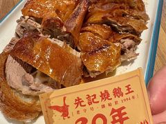 -先记烧鹅王·本地粤菜(福永店)