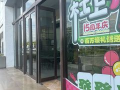 -红星美凯龙(上海沪南店)