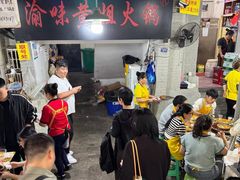 -渝味黄姐火锅(黄泥村店)