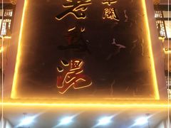 -巢湖名吃·东关老鹅汤(江南风情街店)