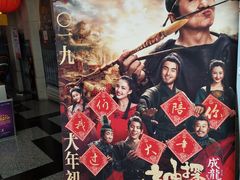 -左岸国际电影城(泉汇购物广场店)