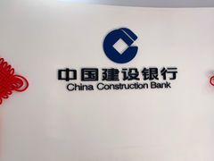 -中国建设银行(金山石化支行)