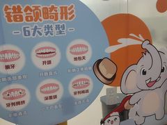 -好大夫口腔(广州店)