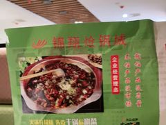 -清真·锦翔炝锅鱼(明德门店)