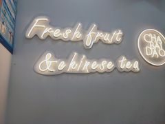 -茶百道(江津吾悦广场店)