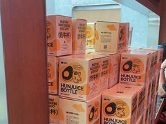 -混果汁(福田领展中心城店)