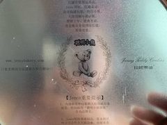 -珍妮曲奇聪明小熊(尖沙咀店)