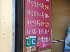-军屯锅魁(城市花园店)