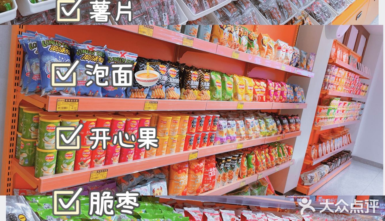 糖果海口探店藍天路的一家零食超市