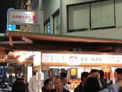 -六合夜市