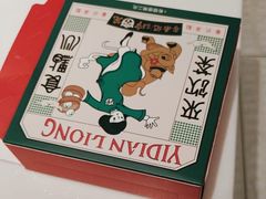 -粤来记·啫啫煲·点心(日月光店)