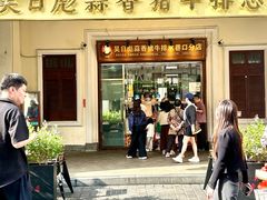 -吴日彪蒜香猪牛排(水巷口店)