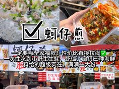 -大学城夜市