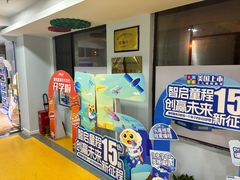 -童程童美信奥赛科技特长·乐高编程科创机器人(科大校区)