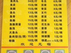 iphone_upload_pic-秦记南岗鱼锅(珠吉路店)