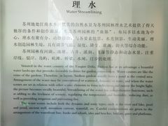 -苏州园林博物馆