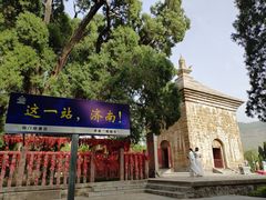 -四门塔风景区
