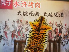 -炭虎子水浒烤肉(梦时代店)