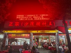 -联丰美食(番禺店)