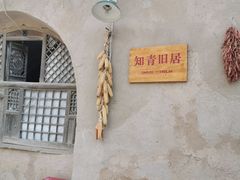 -梁家河村红色旅游区