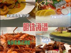 -明珠海港大酒店