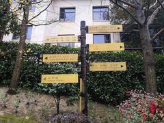 -杭州海华满陇度假酒店