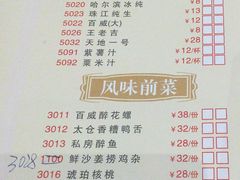 菜单-新兴·金羊座·粤菜点心(乐峰店)