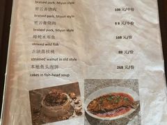 菜单-烧肉馆(古北水镇景区店)